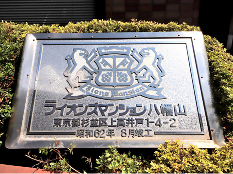 その他共用部　