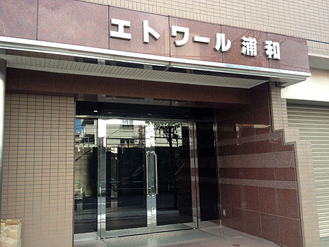 その他共用部　エントランス1