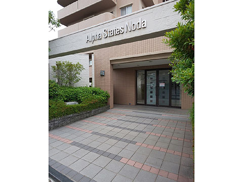 エントランス　アルファステイツ野田 (2)