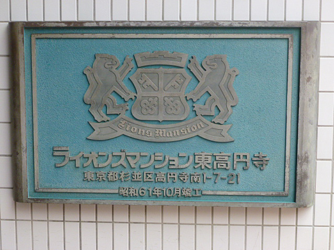 その他共用部　写真1