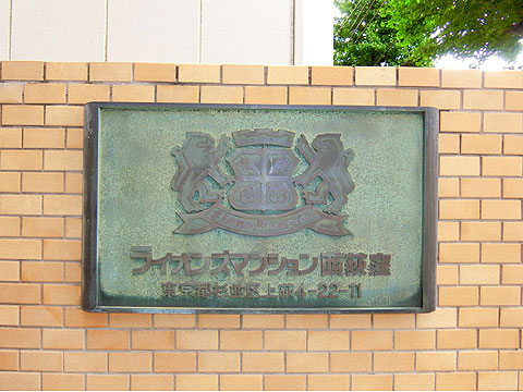 その他共用部　CIMG3004
