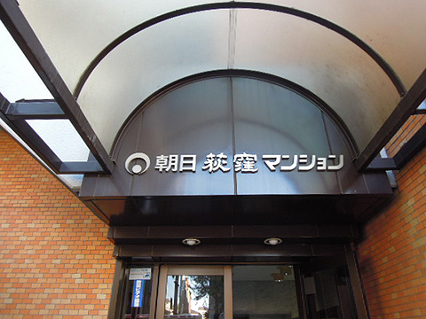 その他共用部　写真1