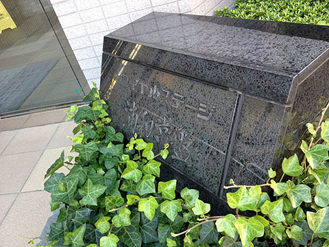 その他共用部　写真1