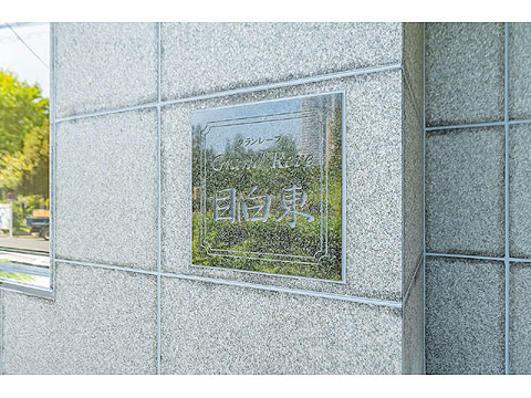 エントランス 館銘板