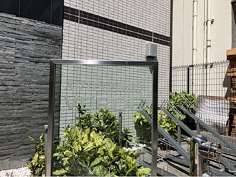 現地外観写真　アルテシモ　ヴェルデ銘板