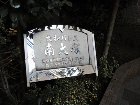 その他共用部　写真1