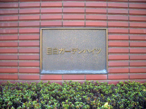 その他共用部　写真1