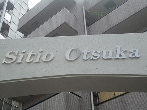 その他共用部　写真1