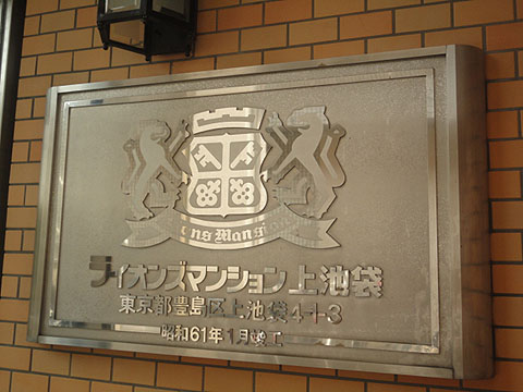 その他共用部　写真1