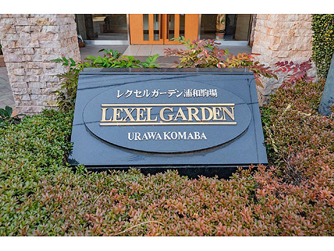 その他共用部　館銘板