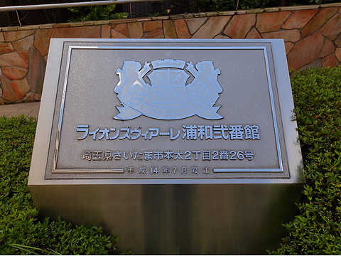 その他共用部　駐車場