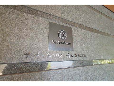 エントランス　館銘板