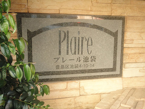 その他共用部　写真1