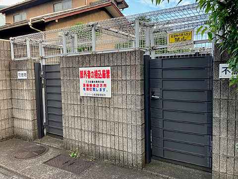 その他共用部　ゴミ置き場