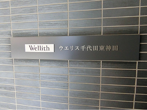 現地外観写真　マンションエンブレム　202012（MHF37