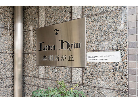 エントランス　●館銘板