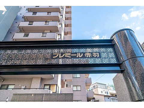 その他共用部　
