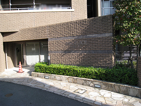 その他共用部　写真1