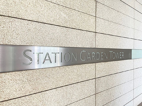 その他共用部 館銘板