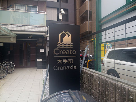 現地外観写真　IMG_3121