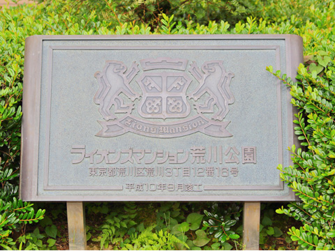 その他共用部　