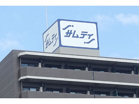 現地外観写真　DSC05144