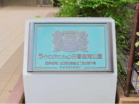 その他共用部　