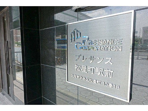 現地外観写真　DSC06406