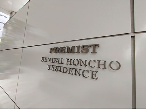 エントランス　