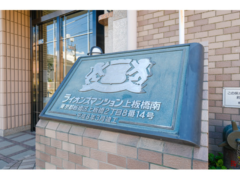 その他共用部　