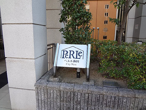 現地外観写真　