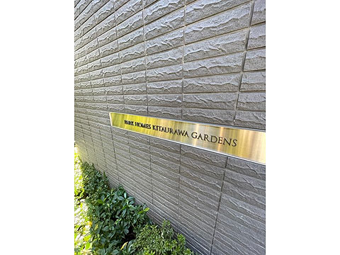 その他共用部 館銘板