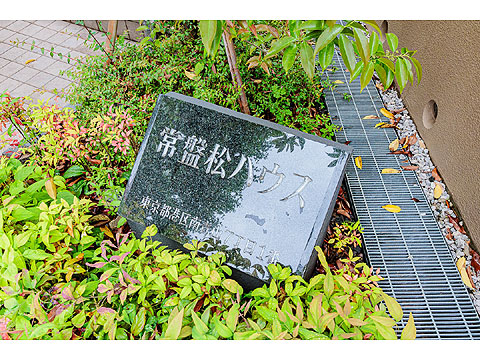 エントランス　館銘板