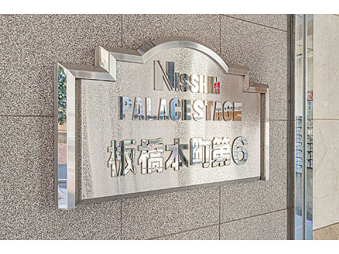 その他共用部　名称板