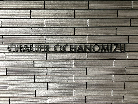 その他共用部 IMG_0983