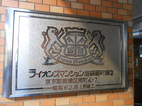 その他共用部　写真1