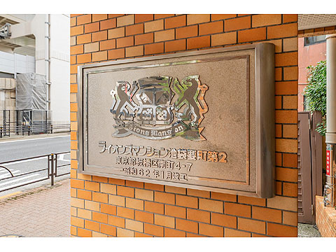 その他共用部　館銘板