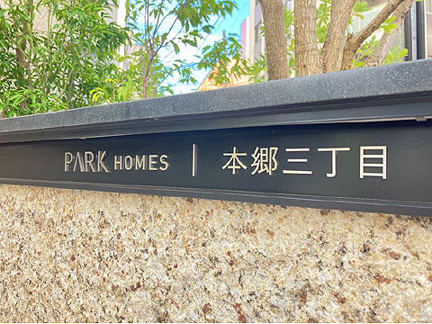 その他共用部 IMG_0725