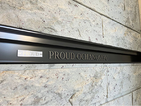 その他共用部 IMG_0733