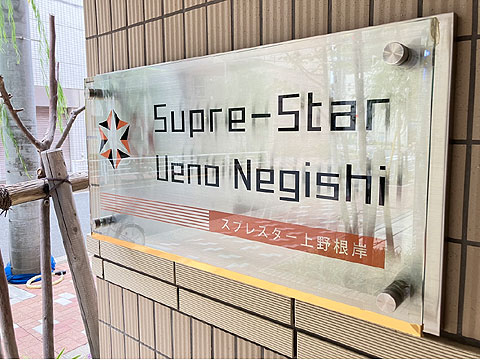 その他共用部　IMG_0784