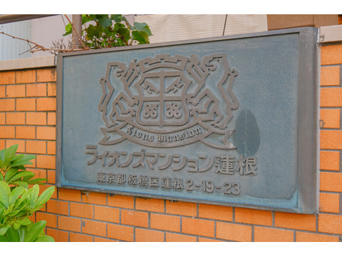 その他共用部　