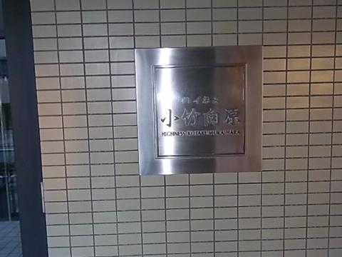 その他共用部　写真1