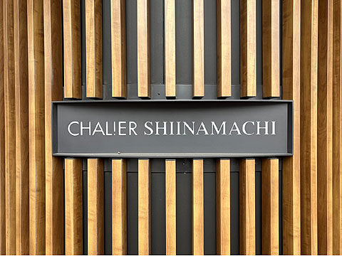 その他共用部　館銘板