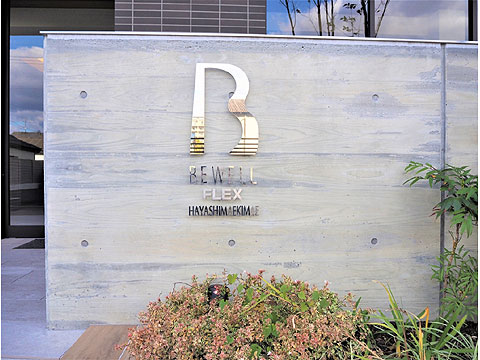 その他共用部　館銘板