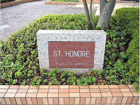 現地土地写真　館銘板