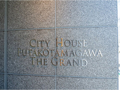 その他共用部　