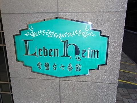 その他共用部　写真1
