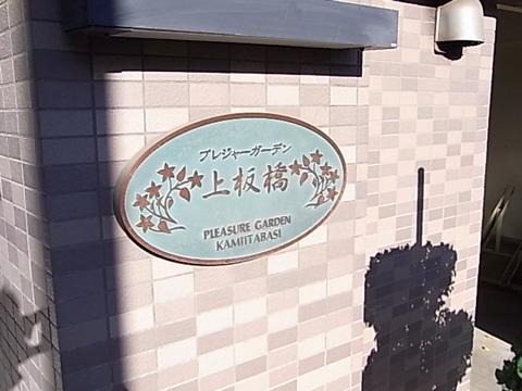 その他共用部　写真2