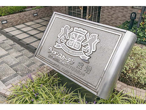 その他共用部　