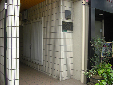 その他共用部　エントランス1